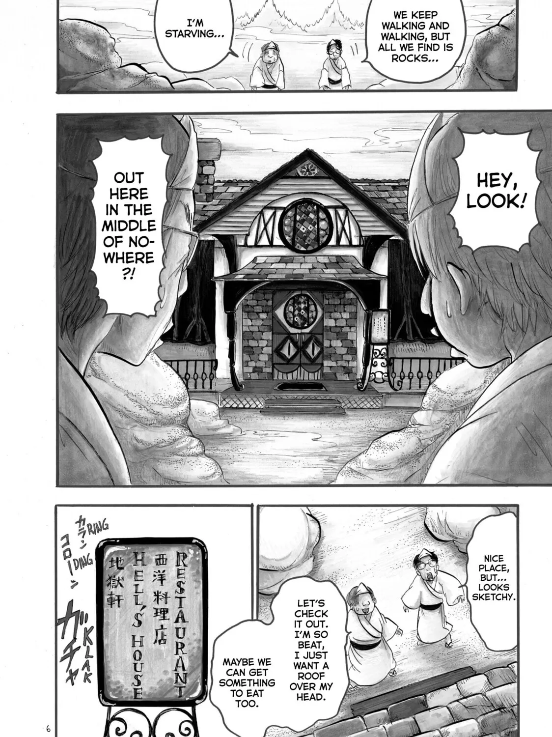 Read Hozuki’s Coolheadedness chapter 48 image 5 on Lezhin