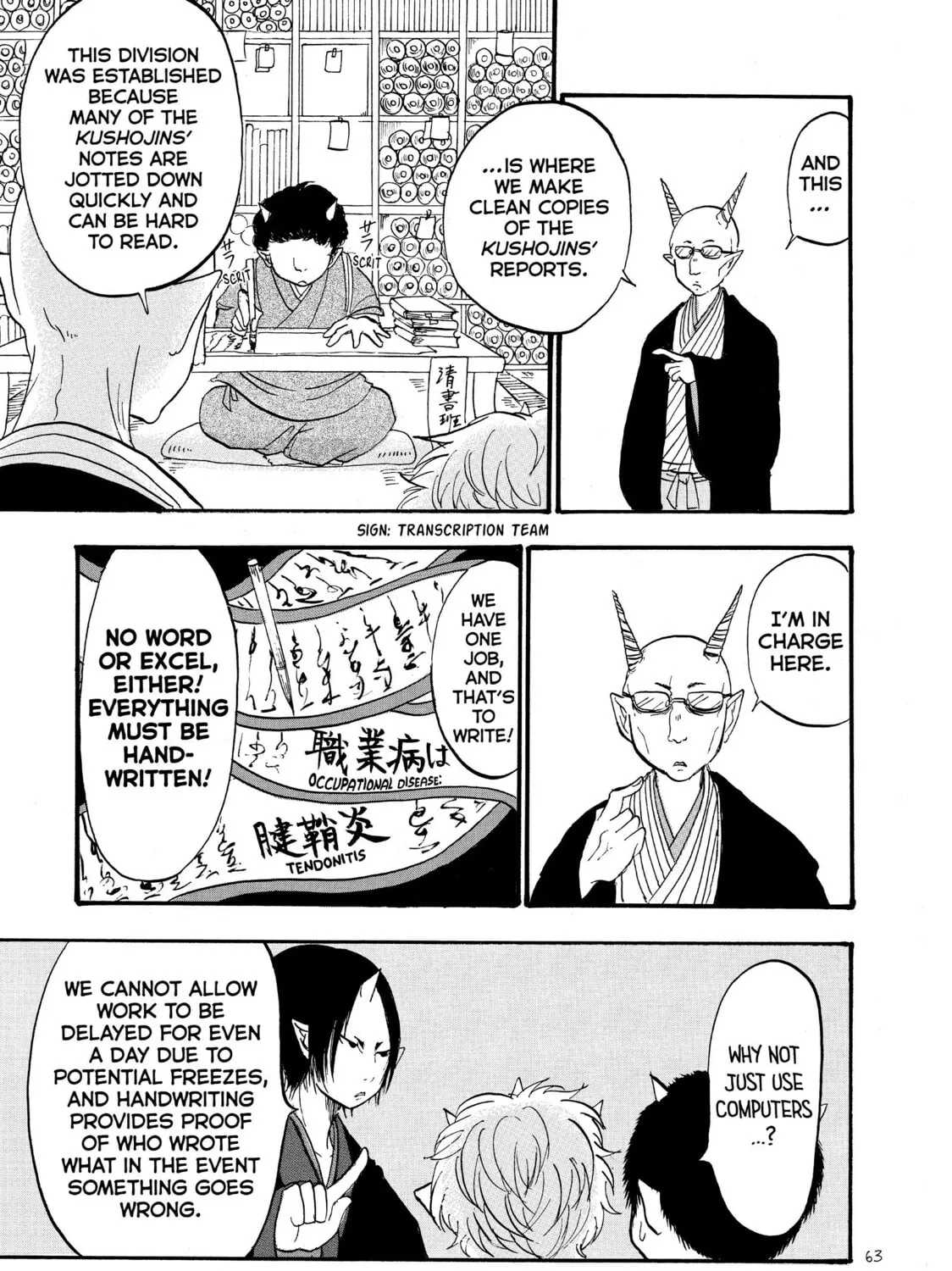 Read Hozuki’s Coolheadedness chapter 51 image 20 on Lezhin