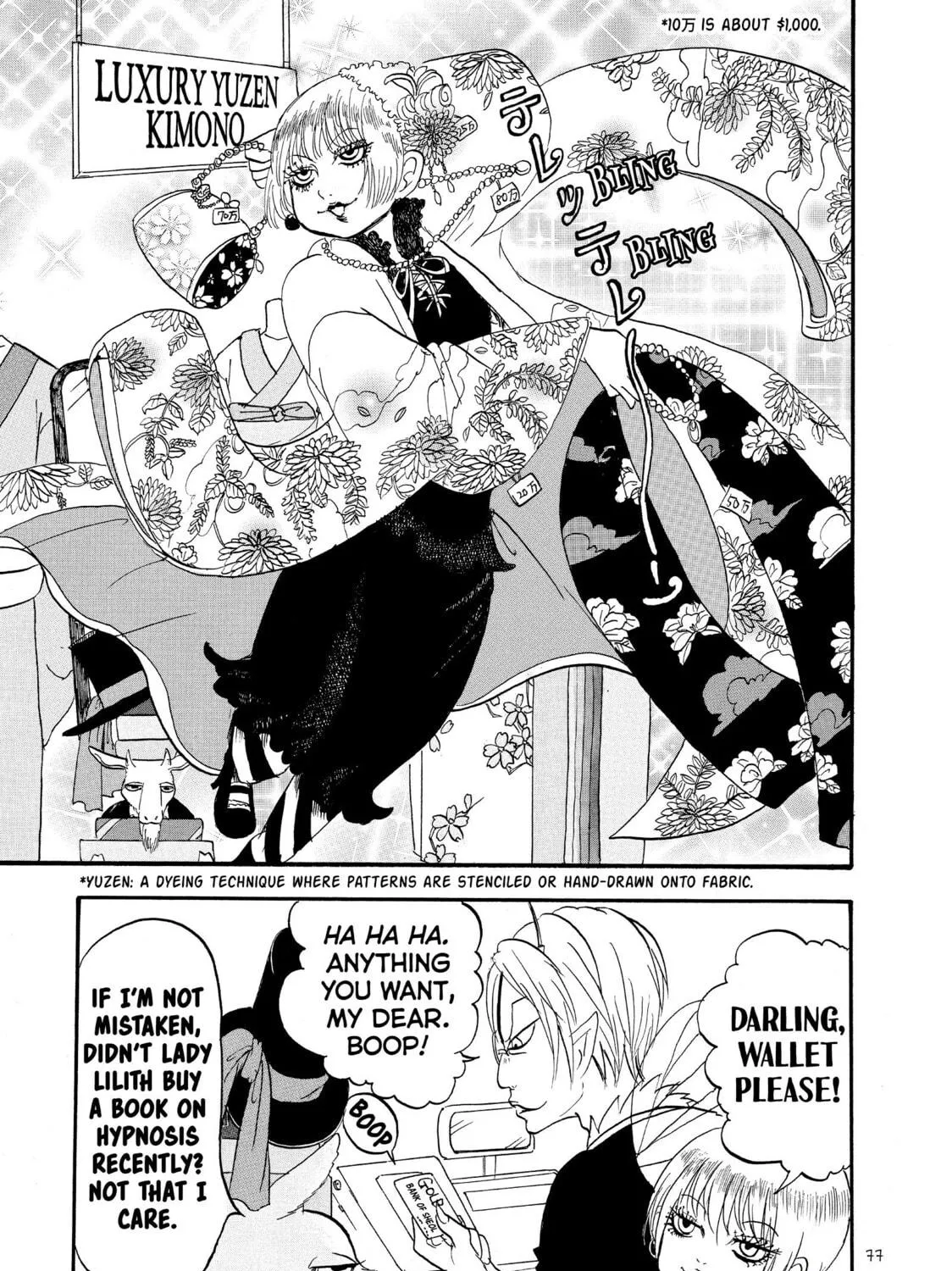Read Hozuki’s Coolheadedness chapter 52 image 16 on Lezhin