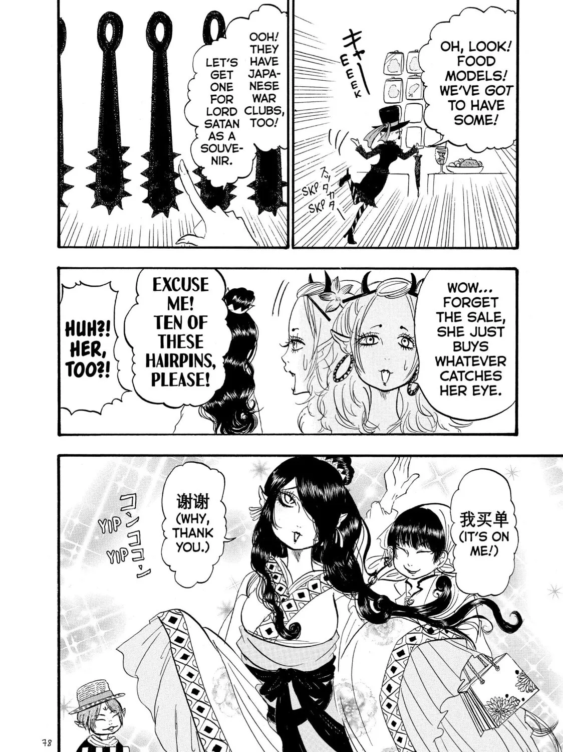 Read Hozuki’s Coolheadedness chapter 52 image 18 on Lezhin