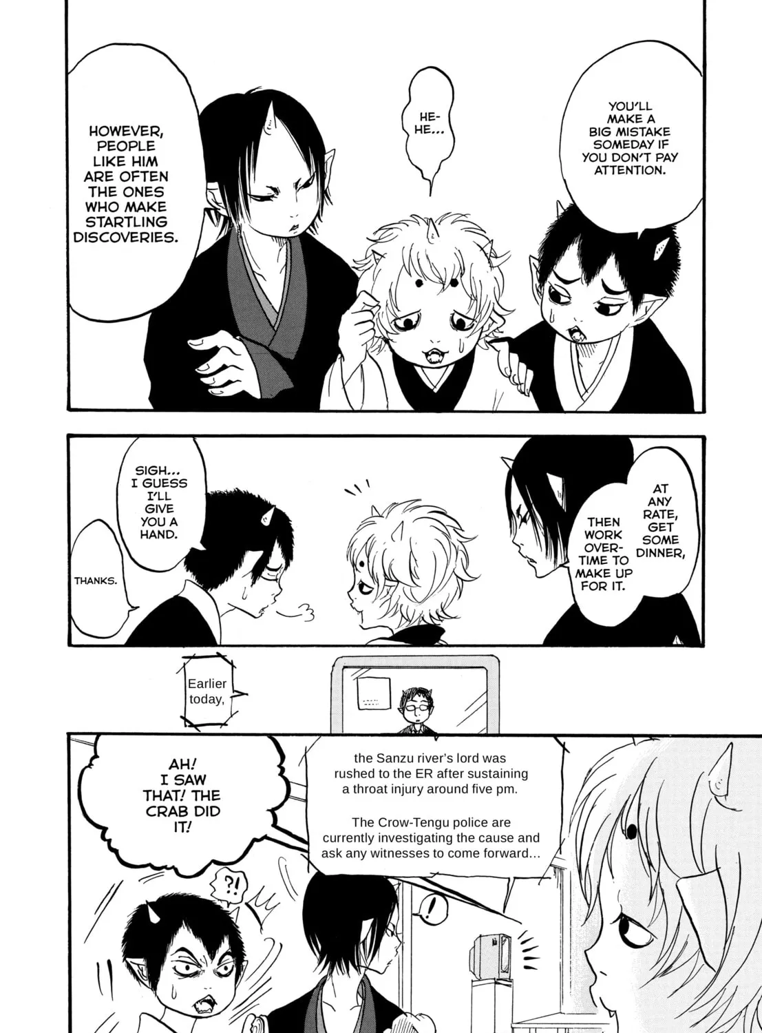 Read Hozuki’s Coolheadedness chapter 6 image 30 on Lezhin