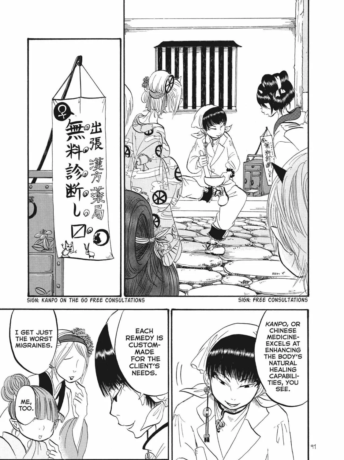 Read Hozuki’s Coolheadedness chapter 62 image 8 on Lezhin