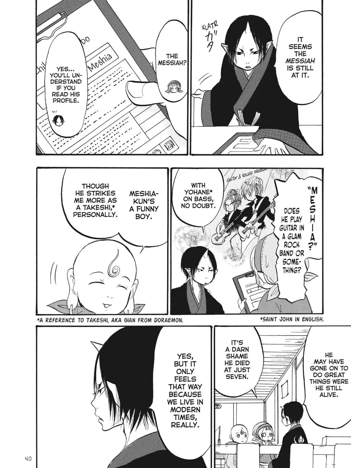 Read Hozuki’s Coolheadedness chapter 68 image 14 on Lezhin