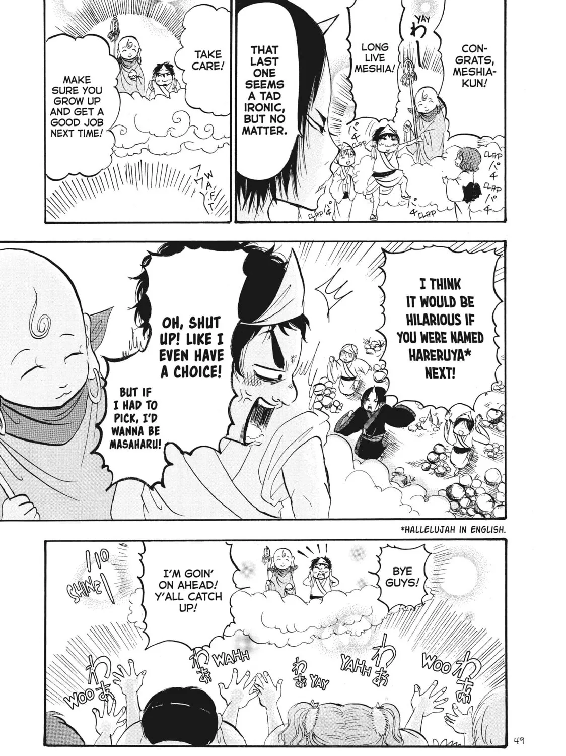 Read Hozuki’s Coolheadedness chapter 68 image 32 on Lezhin