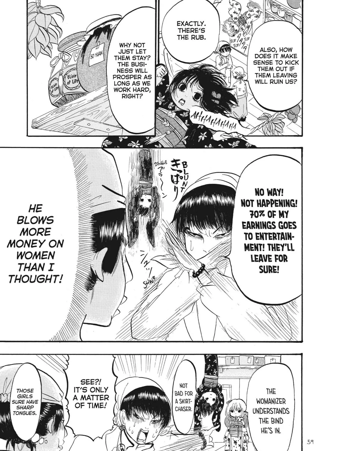 Read Hozuki’s Coolheadedness chapter 69 image 12 on Lezhin