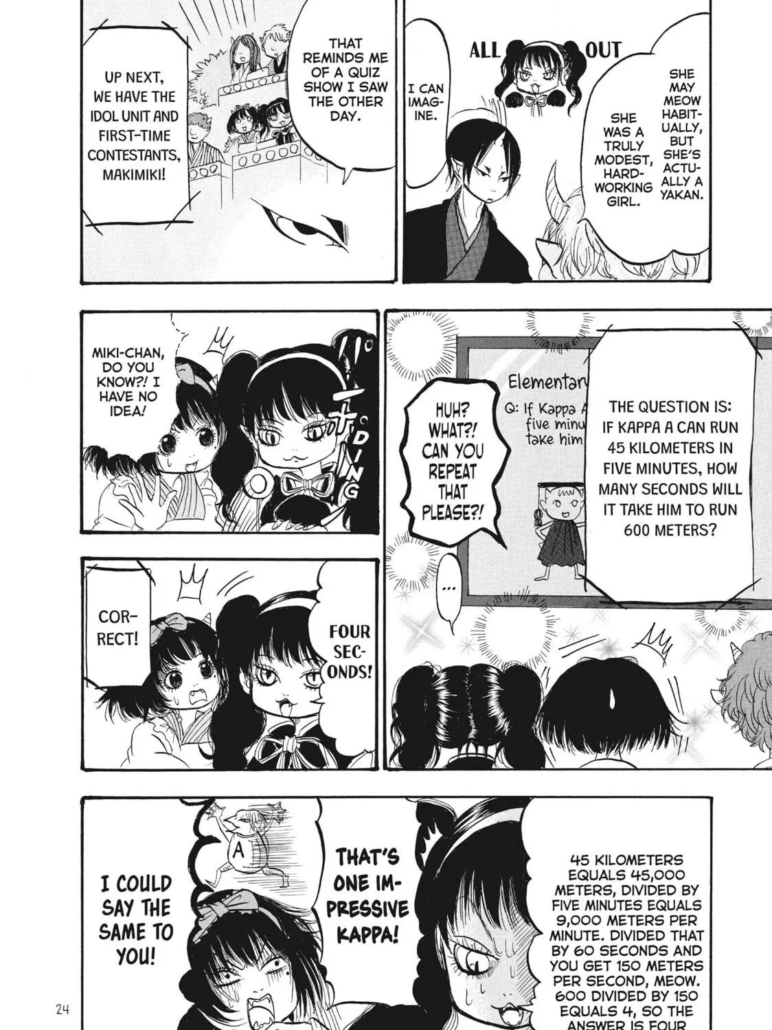 Read Hozuki’s Coolheadedness chapter 76 image 10 on Lezhin