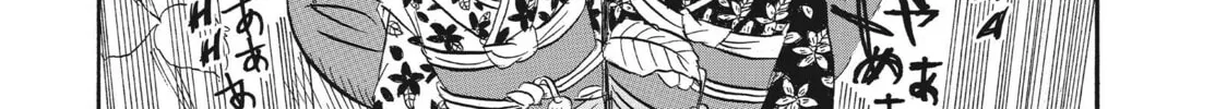 Read Hozuki’s Coolheadedness chapter 77 image 1 on Lezhin