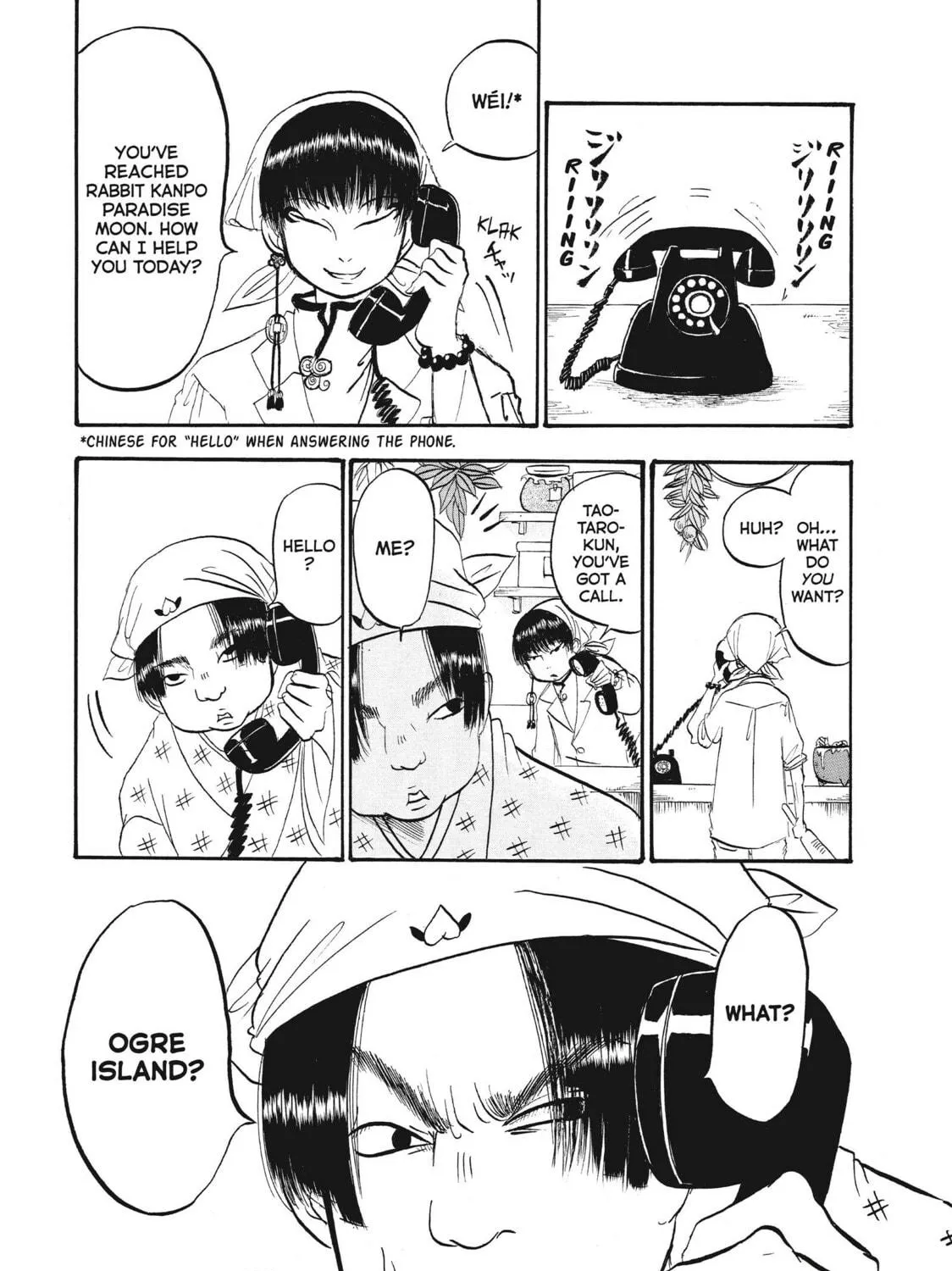 Read Hozuki’s Coolheadedness chapter 80 image 4 on Lezhin
