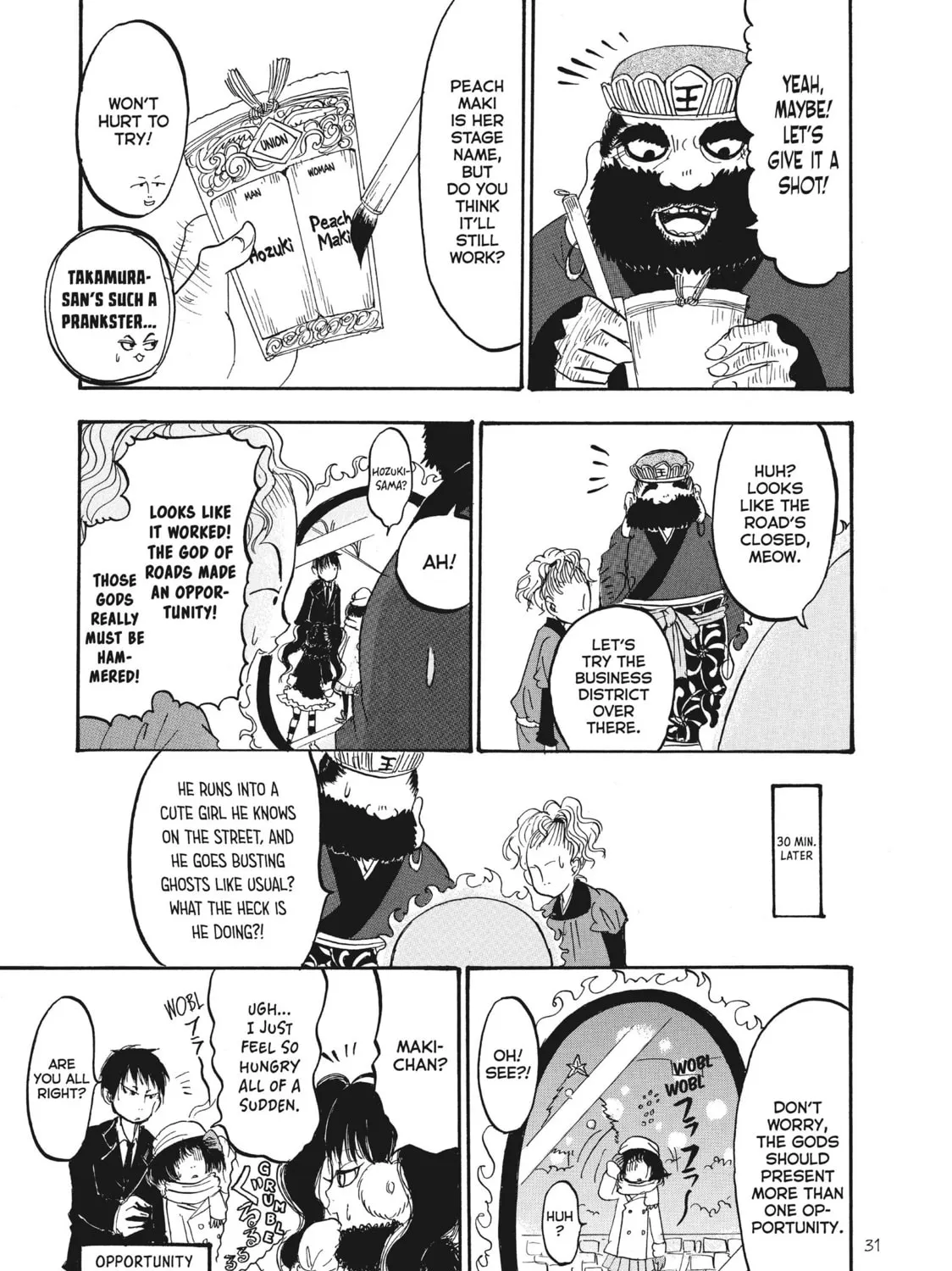 Read Hozuki’s Coolheadedness chapter 85 image 26 on Lezhin