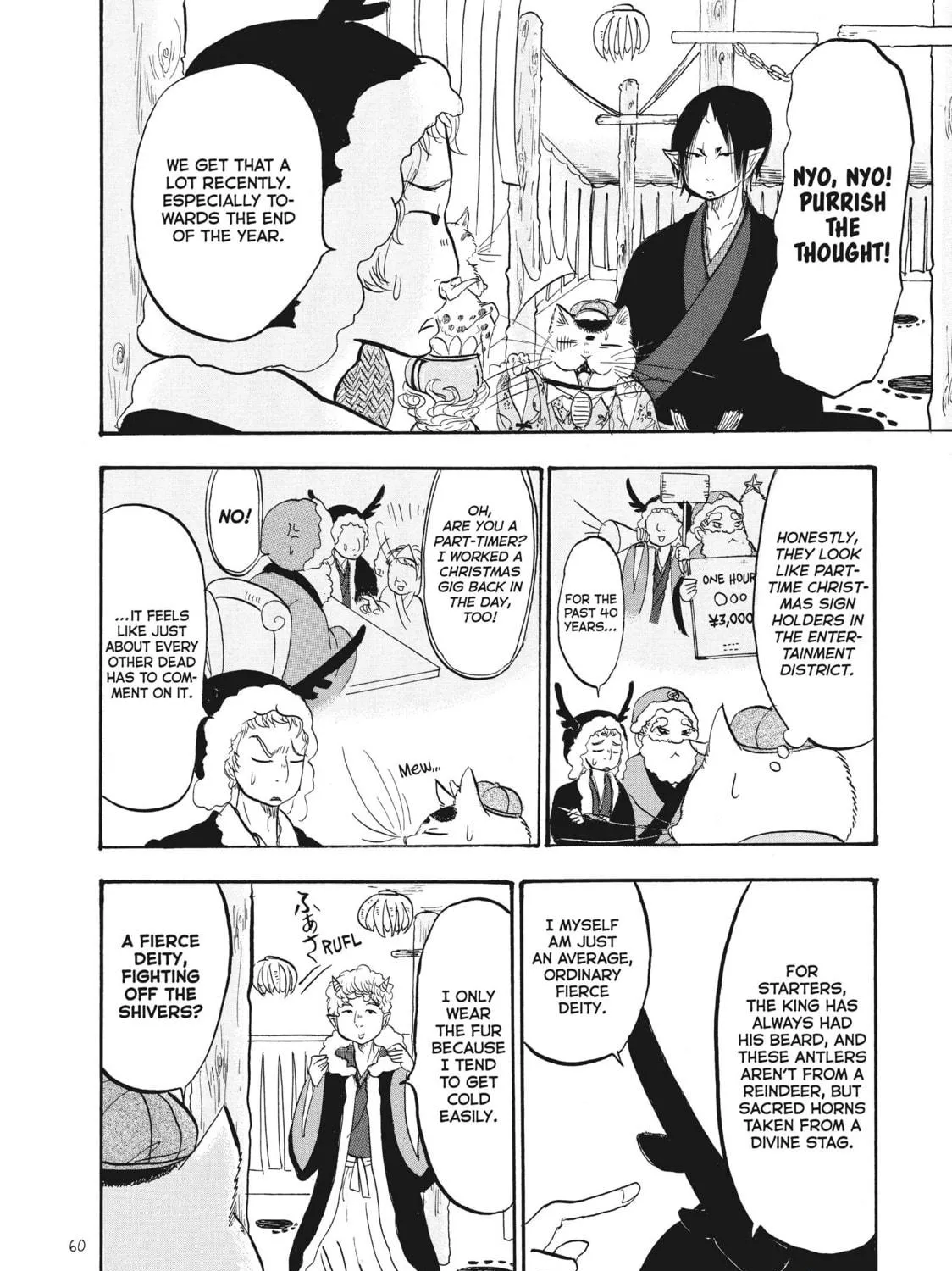 Read Hozuki’s Coolheadedness chapter 87 image 16 on Lezhin