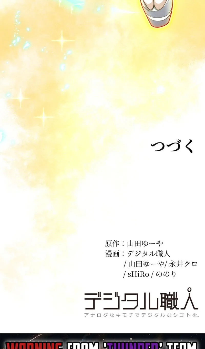 Read HP 1 de Musou chapter 10 image 103 on Lezhin