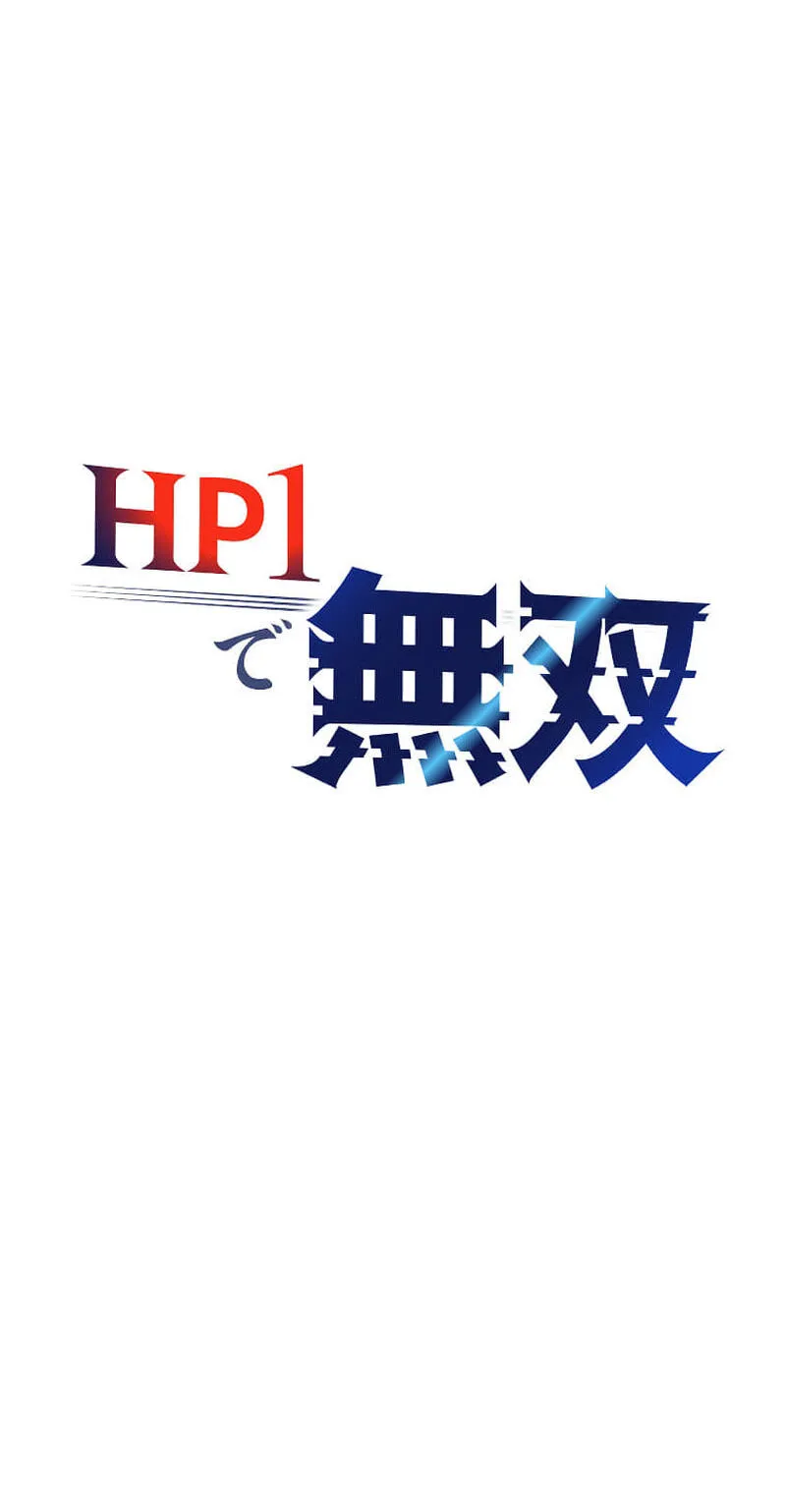 Read HP 1 de Musou chapter 10 image 21 on Lezhin