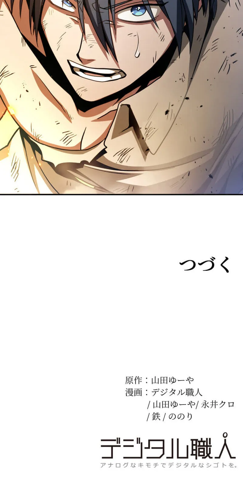 Read HP 1 de Musou chapter 11 image 91 on Lezhin