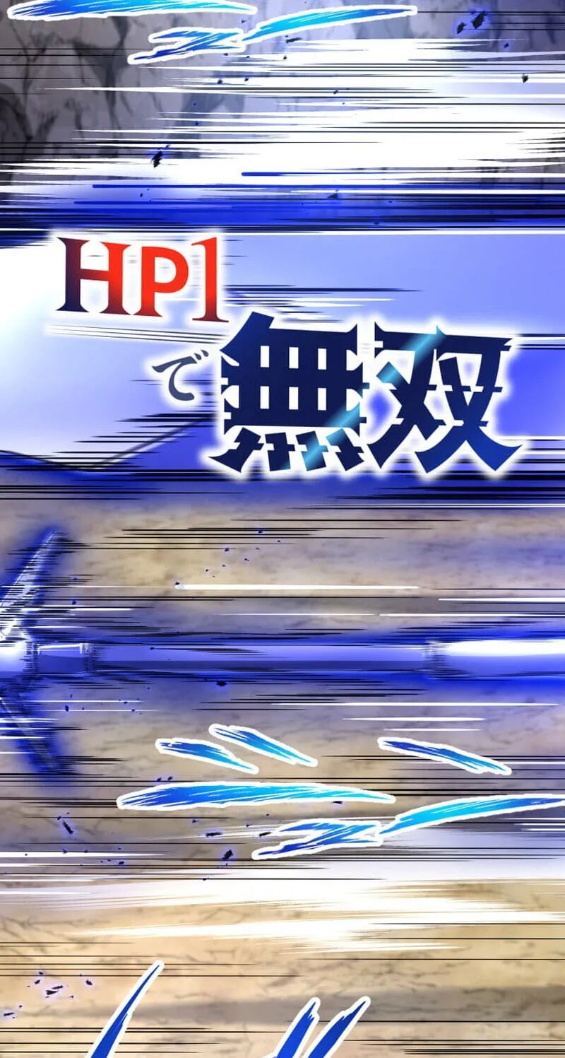 Read HP 1 de Musou chapter 12 image 13 on Lezhin