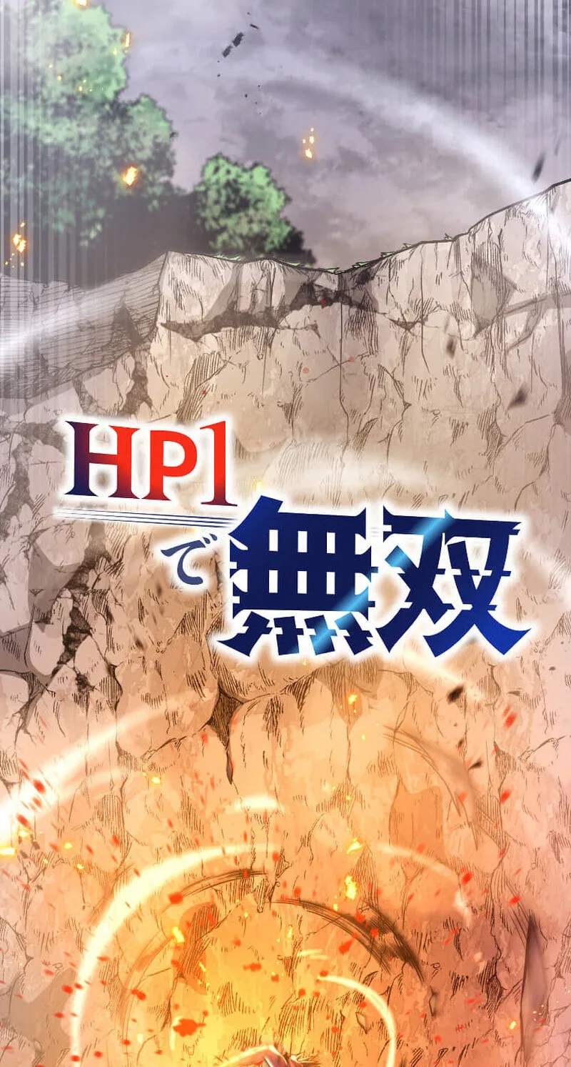 Read HP 1 de Musou chapter 13 image 3 on Lezhin