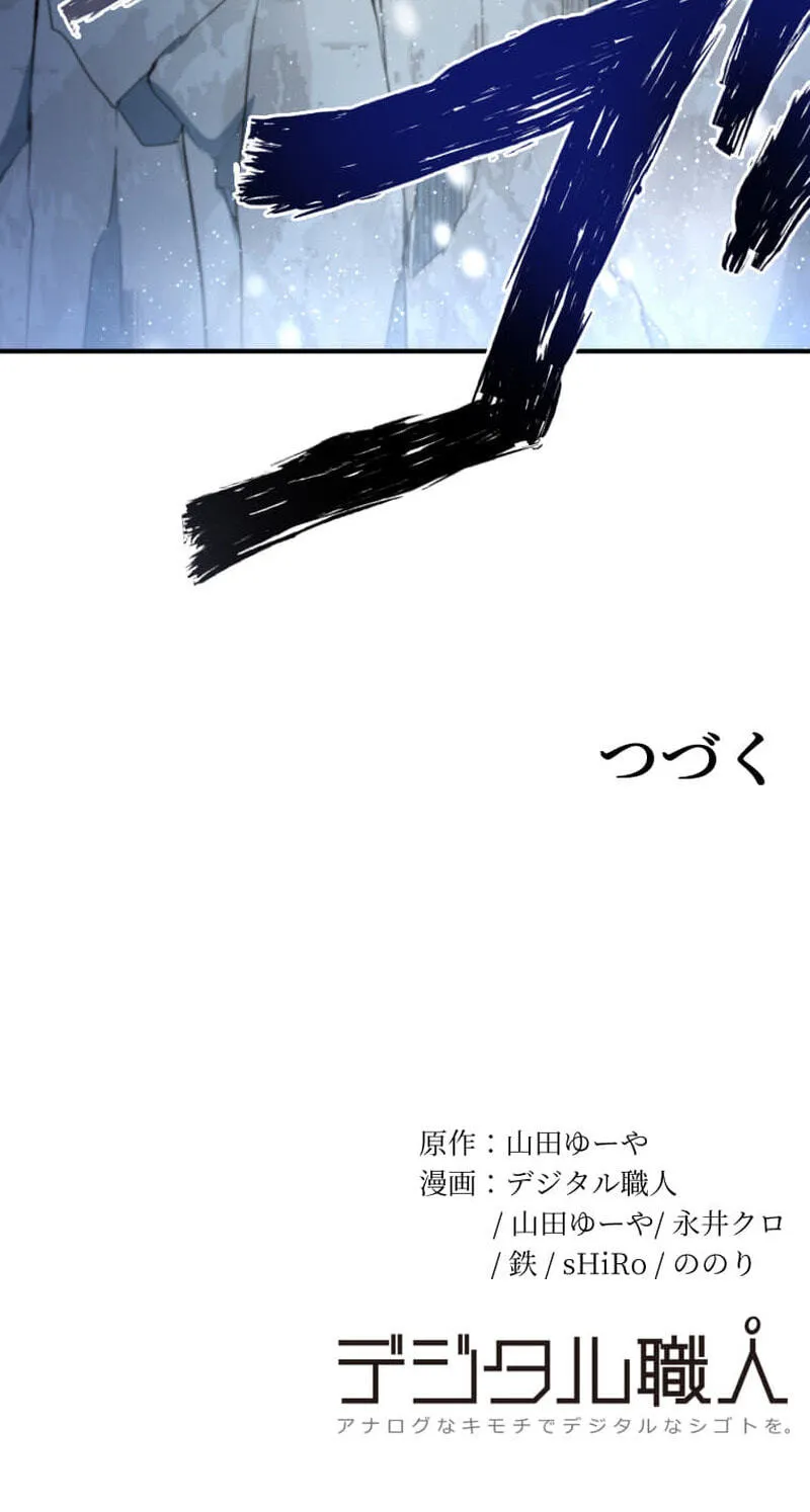 Read HP 1 de Musou chapter 13 image 82 on Lezhin