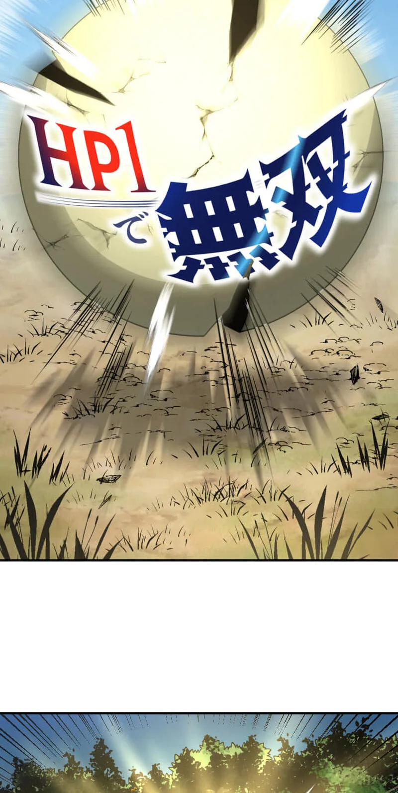 Read HP 1 de Musou chapter 14 image 13 on Lezhin
