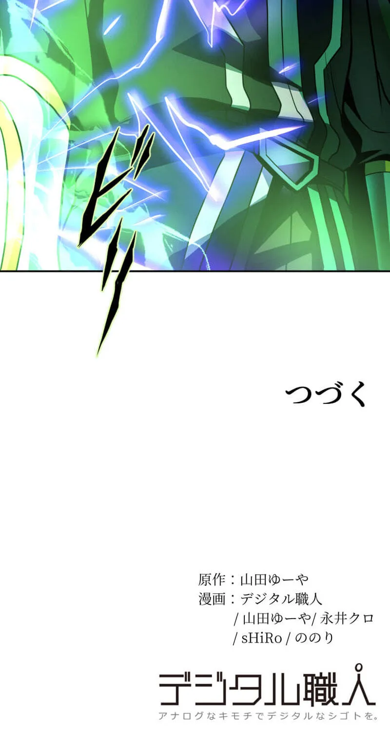 Read HP 1 de Musou chapter 14 image 89 on Lezhin