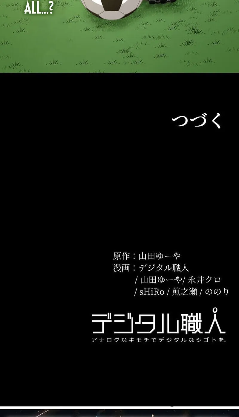 Read HP 1 de Musou chapter 18 image 91 on Lezhin