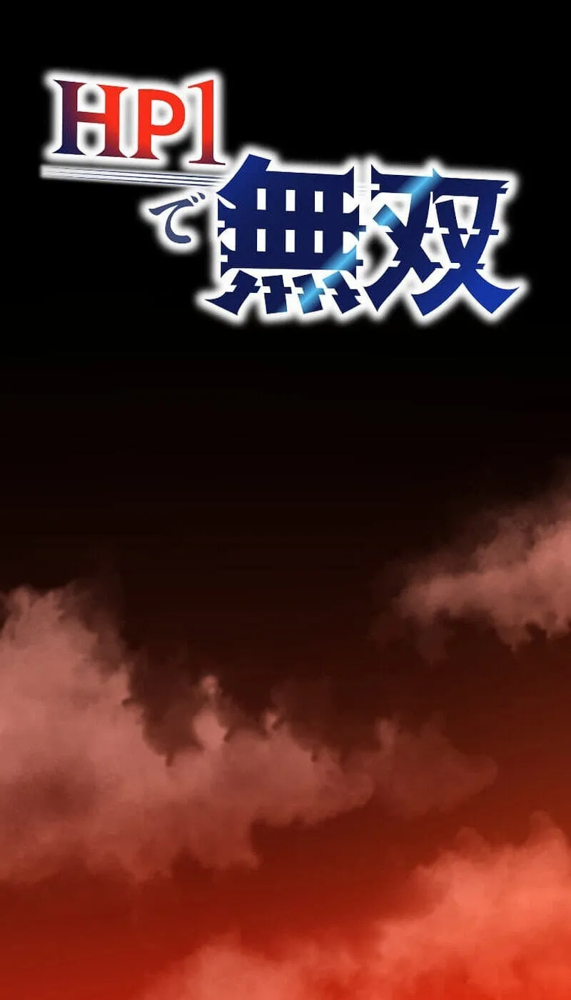 Read HP 1 de Musou chapter 23 image 1 on Lezhin