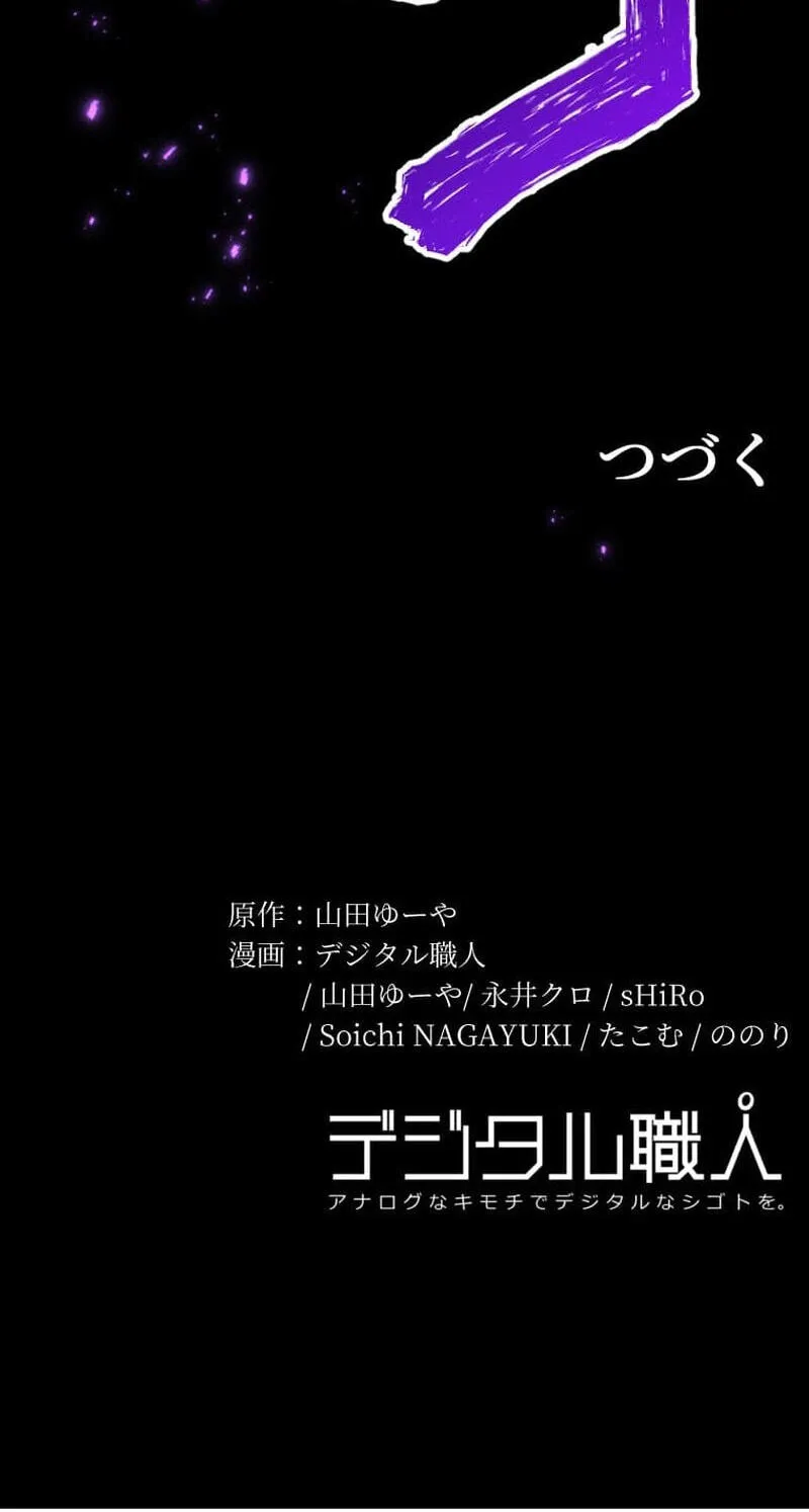 Read HP 1 de Musou chapter 23 image 137 on Lezhin