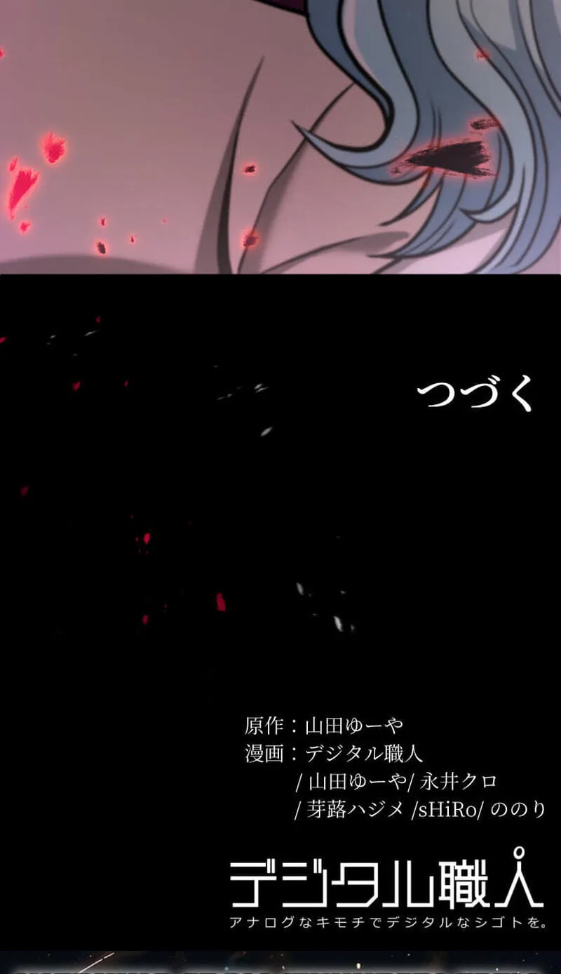 Read HP 1 de Musou chapter 3 image 114 on Lezhin