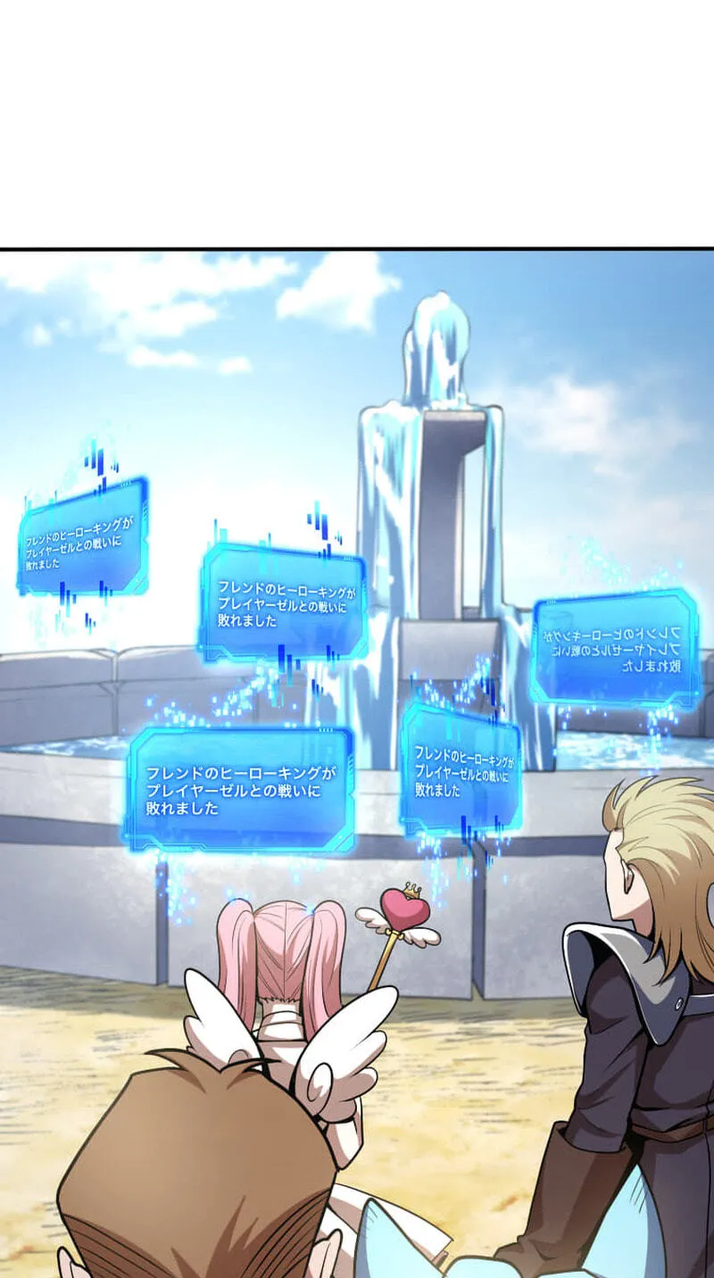 Read HP 1 de Musou chapter 4 image 40 on Lezhin