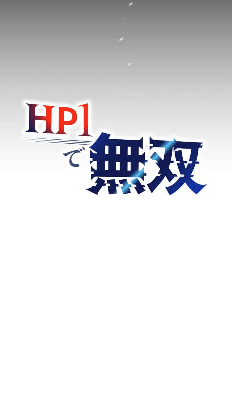 Read HP 1 de Musou chapter 5 image 16 on Lezhin