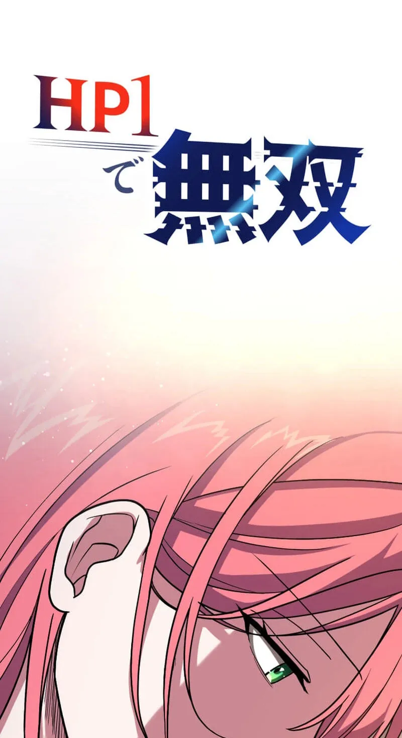 Read HP 1 de Musou chapter 8 image 1 on Lezhin