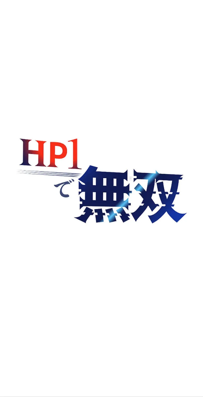 Read HP 1 de Musou chapter 9 image 7 on Lezhin