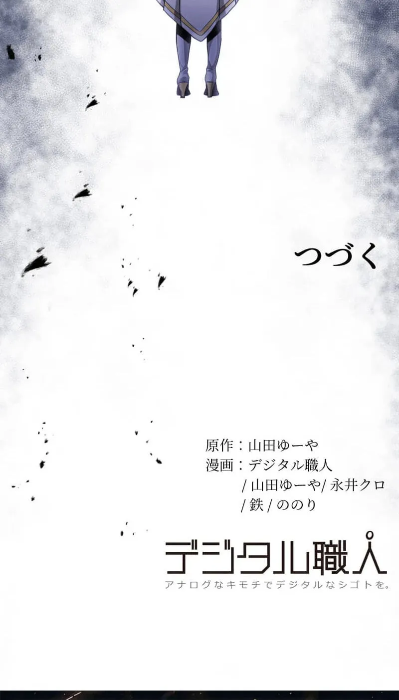 Read HP 1 de Musou chapter 9 image 90 on Lezhin