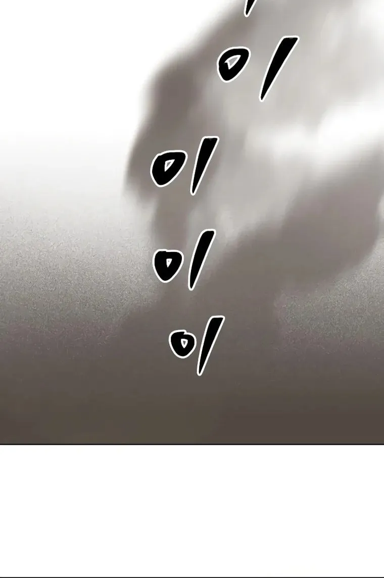 Read Human Mask chapter 10 image 14 on Lezhin