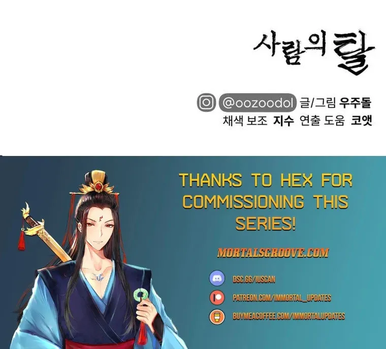 Read Human Mask chapter 11 image 119 on Lezhin