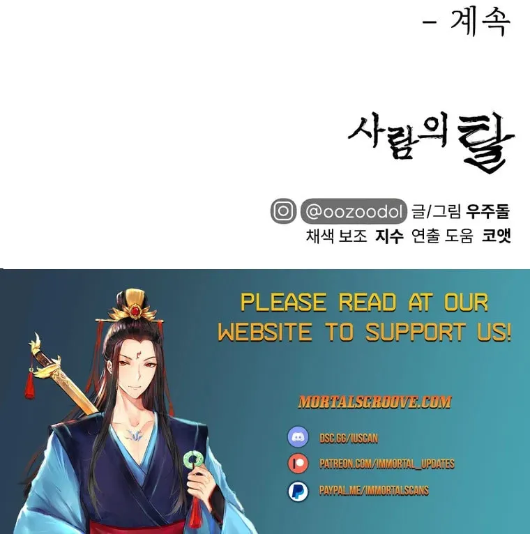 Read Human Mask chapter 12 image 107 on Lezhin