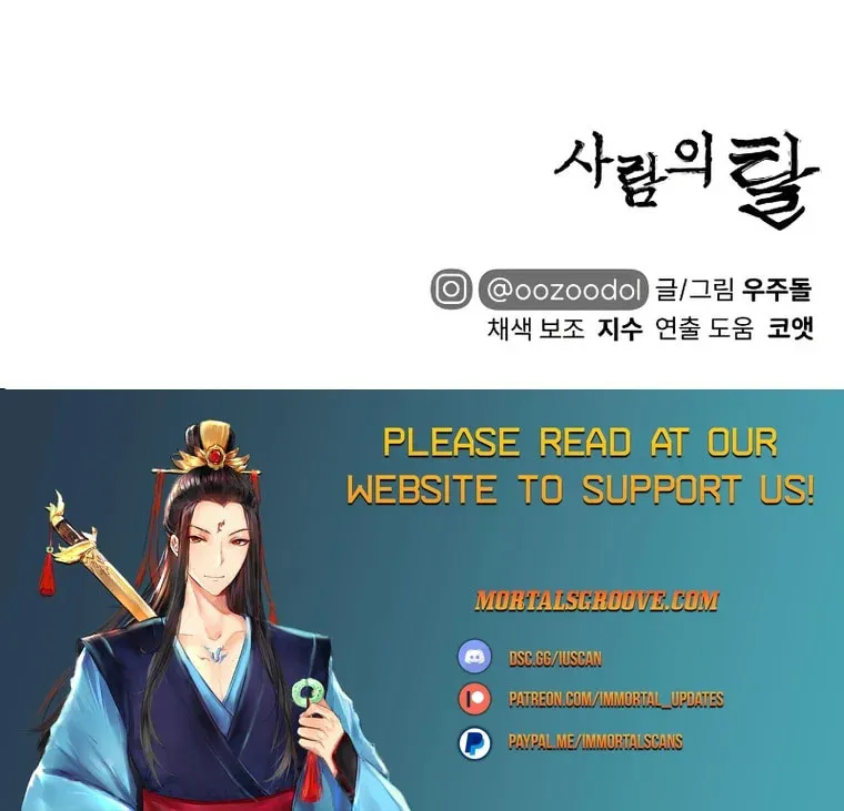 Read Human Mask chapter 13 image 96 on Lezhin