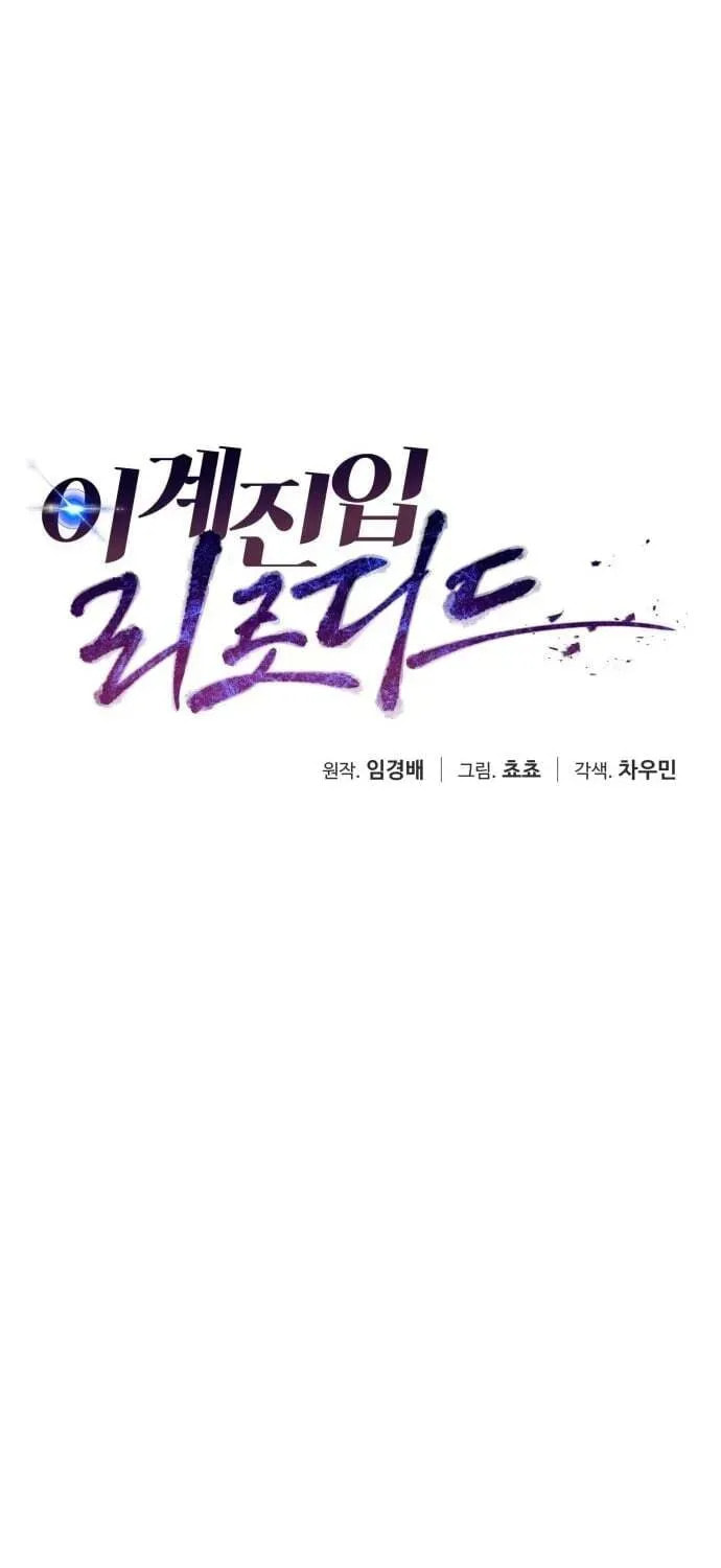 Read Human Mask chapter 14.1 image 18 on Lezhin