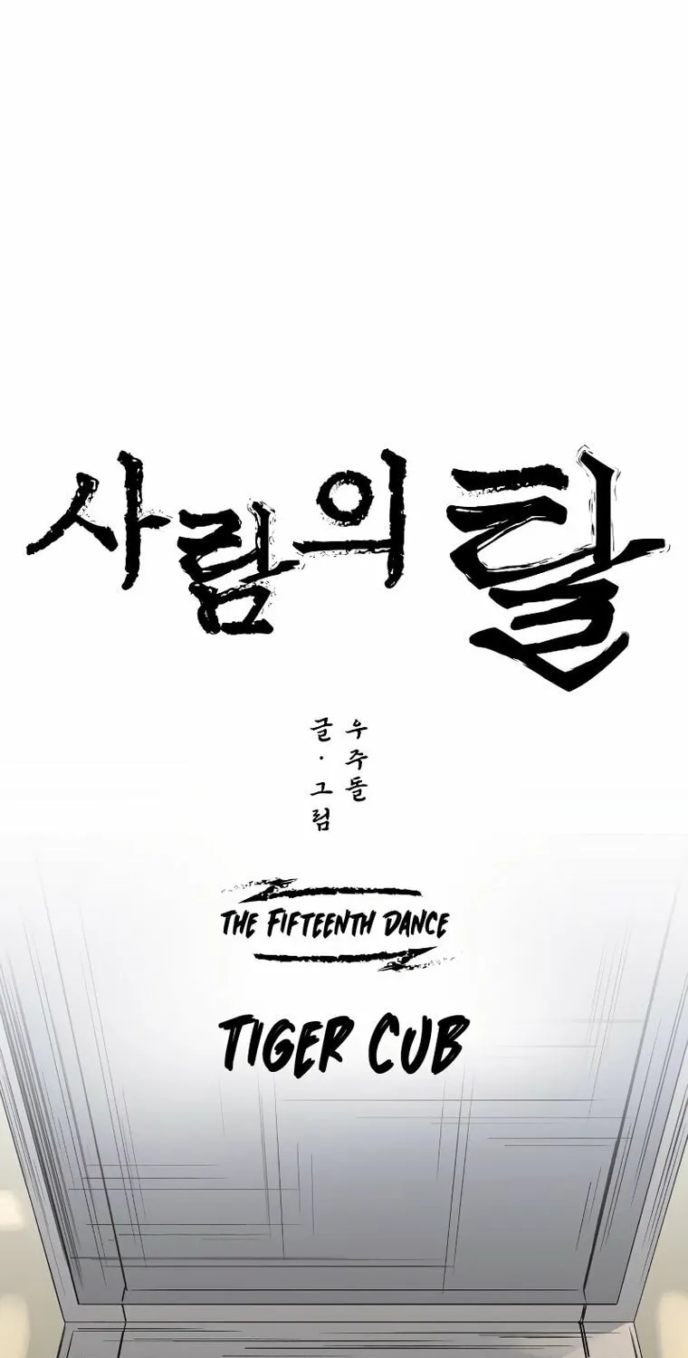 Read Human Mask chapter 15 image 28 on Lezhin