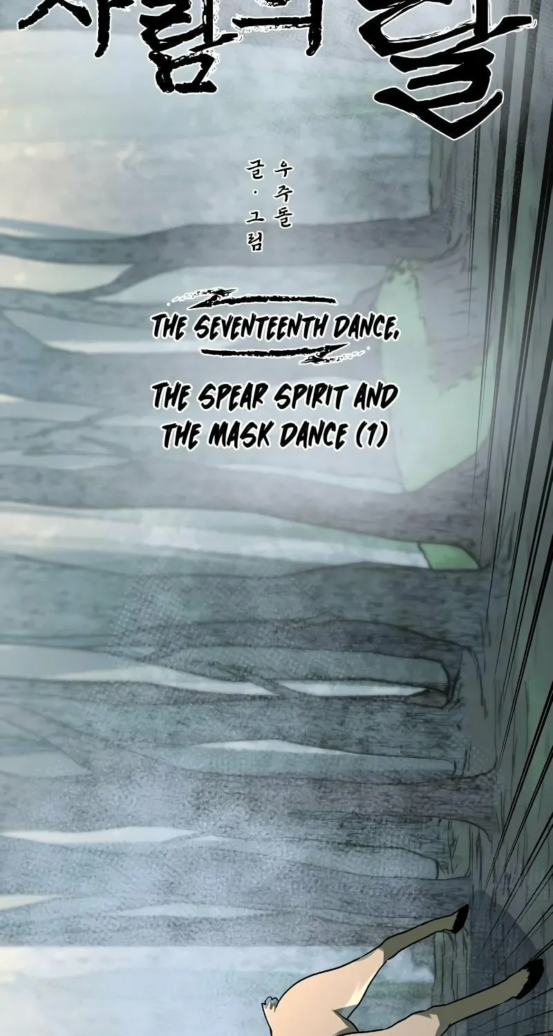 Read Human Mask chapter 17 image 17 on Lezhin