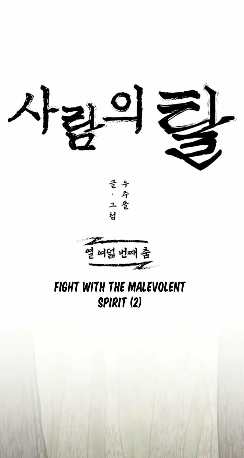 Read Human Mask chapter 18 image 8 on Lezhin