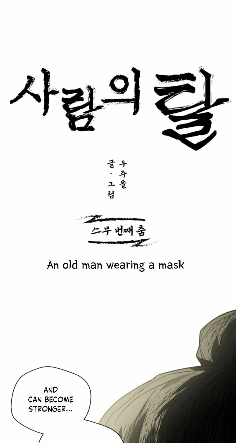 Read Human Mask chapter 20 image 12 on Lezhin