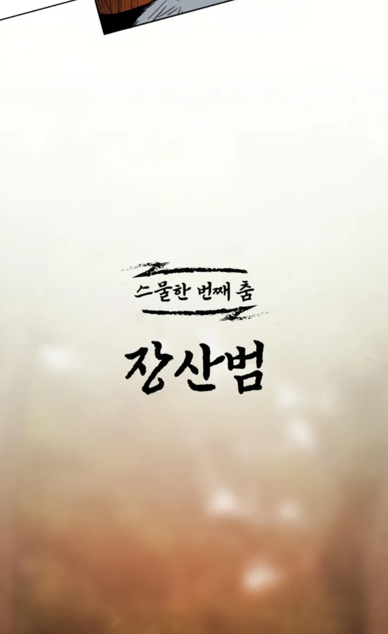 Read Human Mask chapter 21 image 10 on Lezhin
