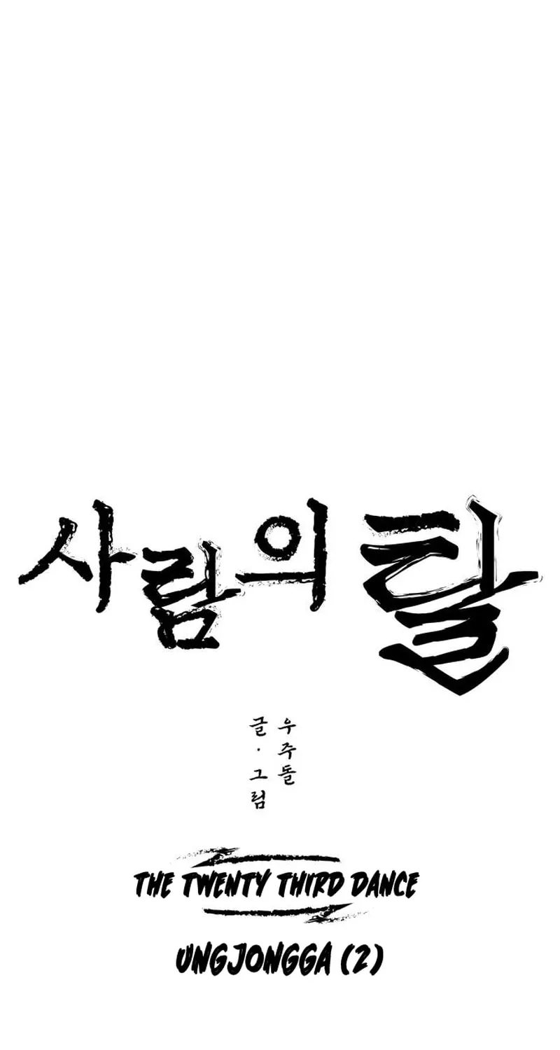 Read Human Mask chapter 23 image 17 on Lezhin