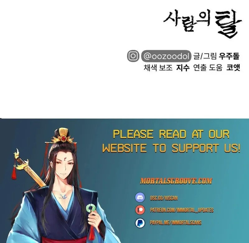 Read Human Mask chapter 24 image 125 on Lezhin