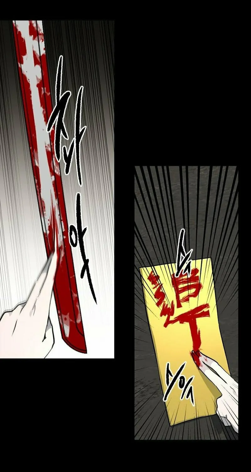 Read Human Mask chapter 24 image 93 on Lezhin