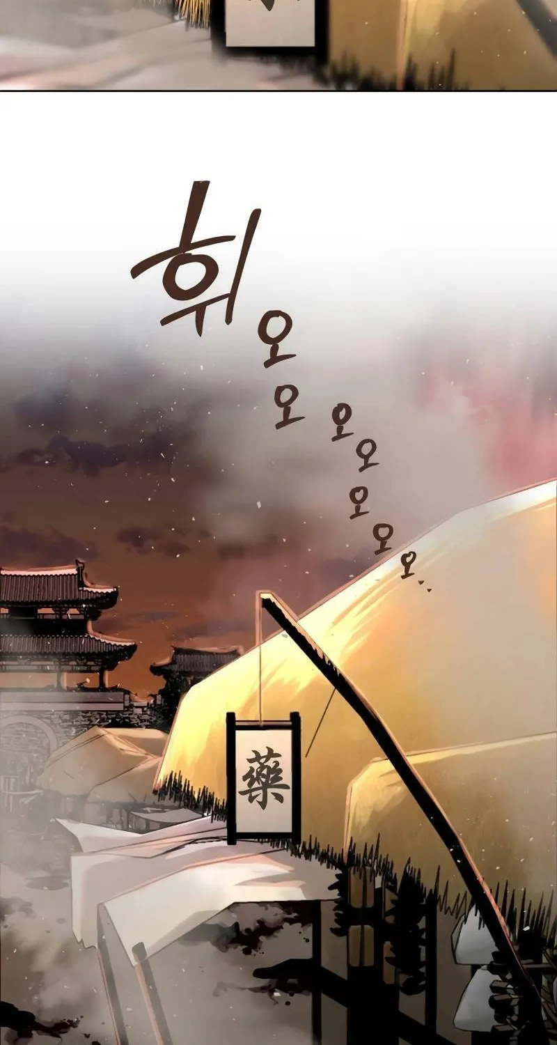 Read Human Mask chapter 27 image 1 on Lezhin