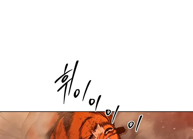 Read Human Mask chapter 30 image 5 on Lezhin