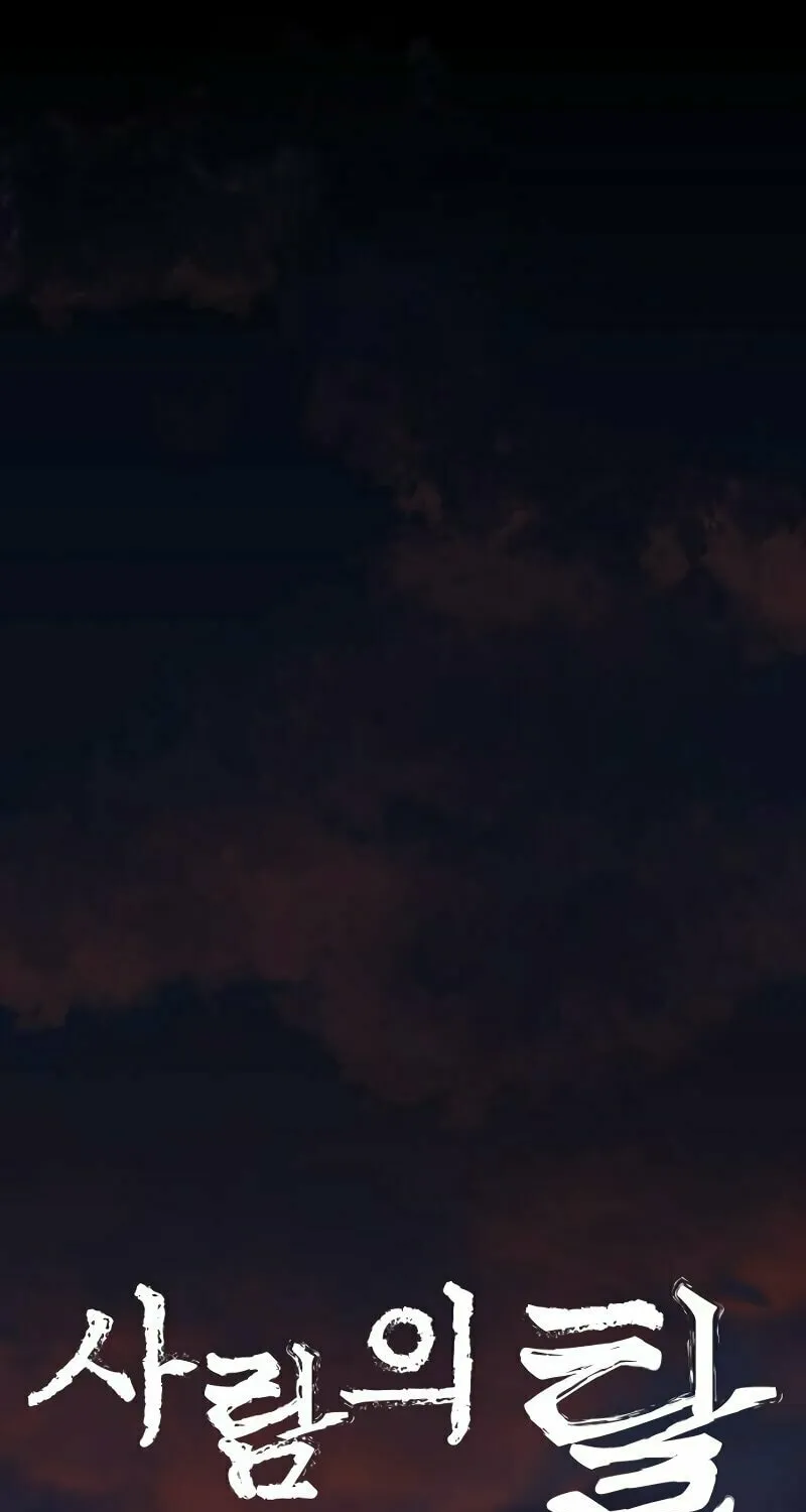 Read Human Mask chapter 33 image 49 on Lezhin