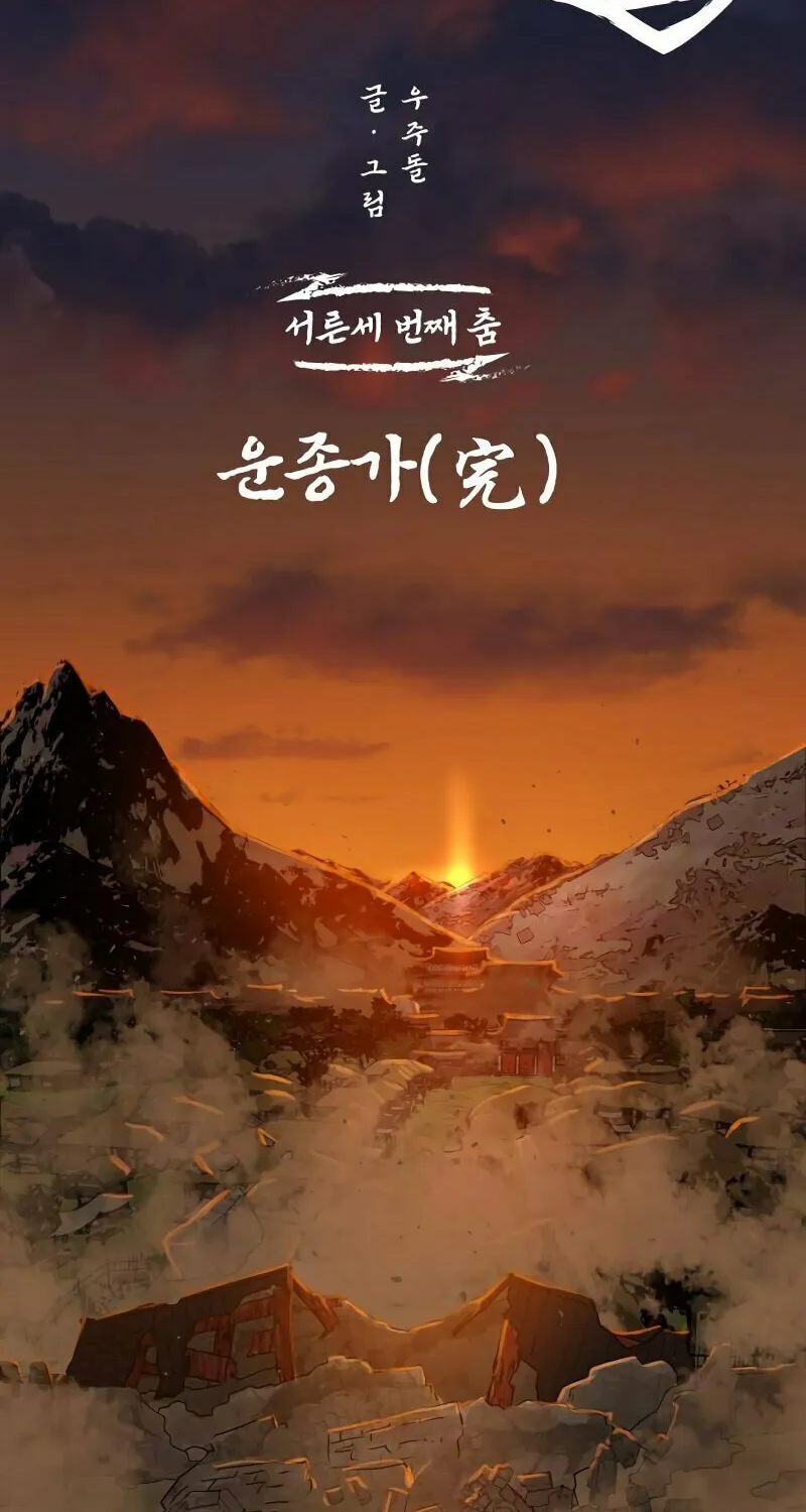 Read Human Mask chapter 33 image 50 on Lezhin