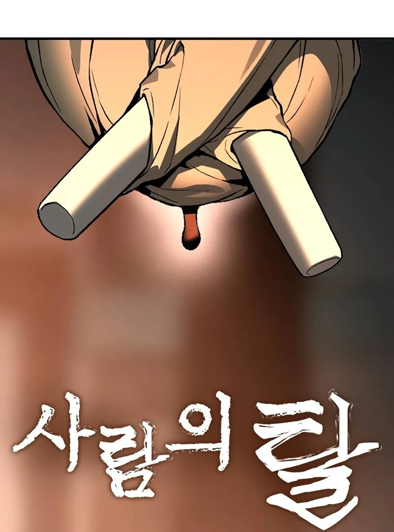 Read Human Mask chapter 35 image 41 on Lezhin