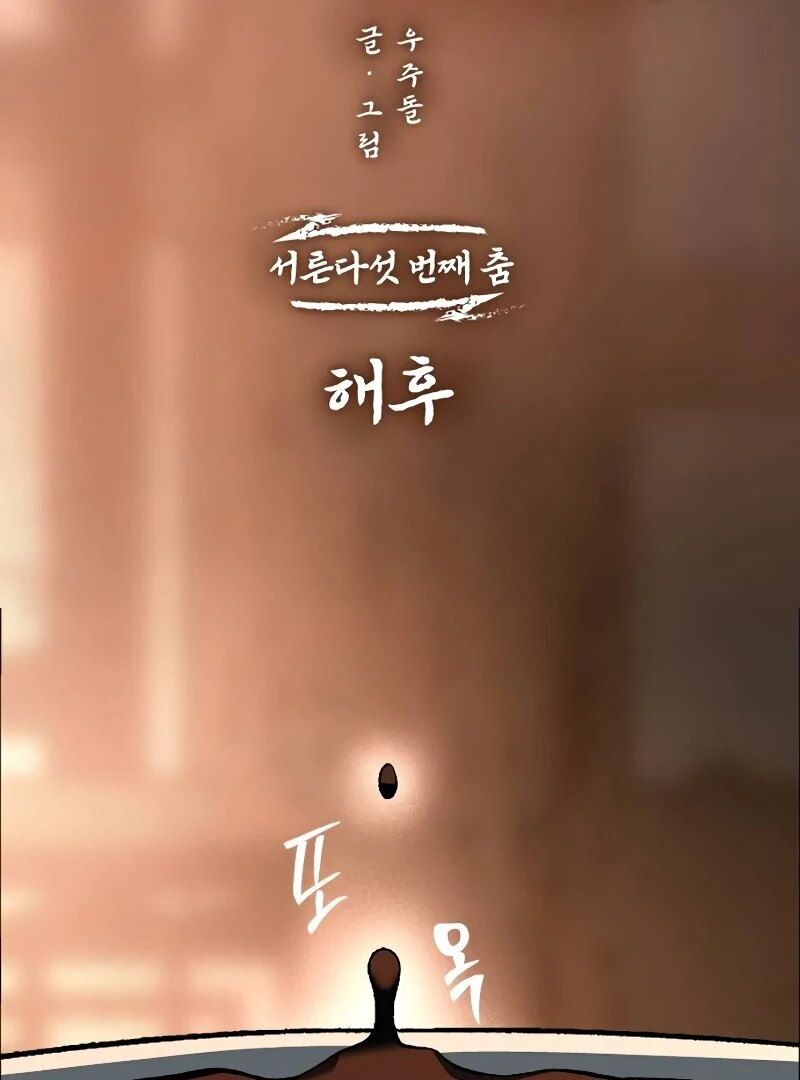 Read Human Mask chapter 35 image 42 on Lezhin